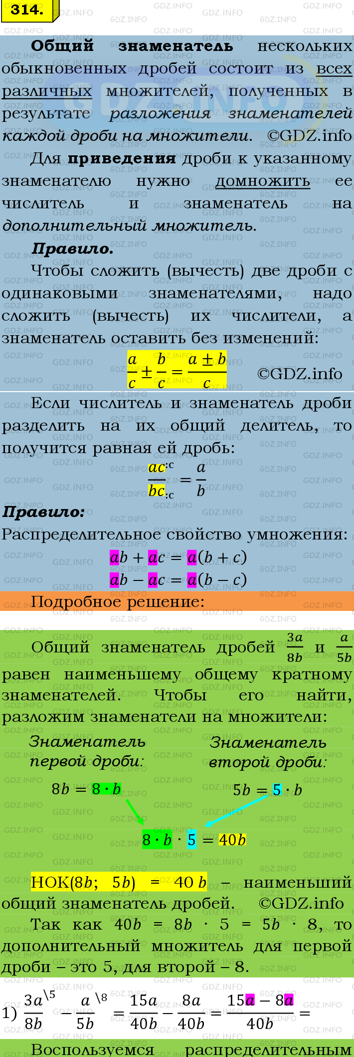 Фото подробного решения: Номер №314 из ГДЗ по Математике 6 класс: Мерзляк А.Г.