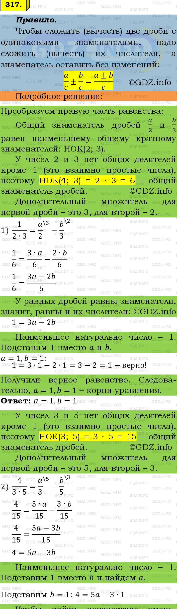 Фото подробного решения: Номер №317 из ГДЗ по Математике 6 класс: Мерзляк А.Г.