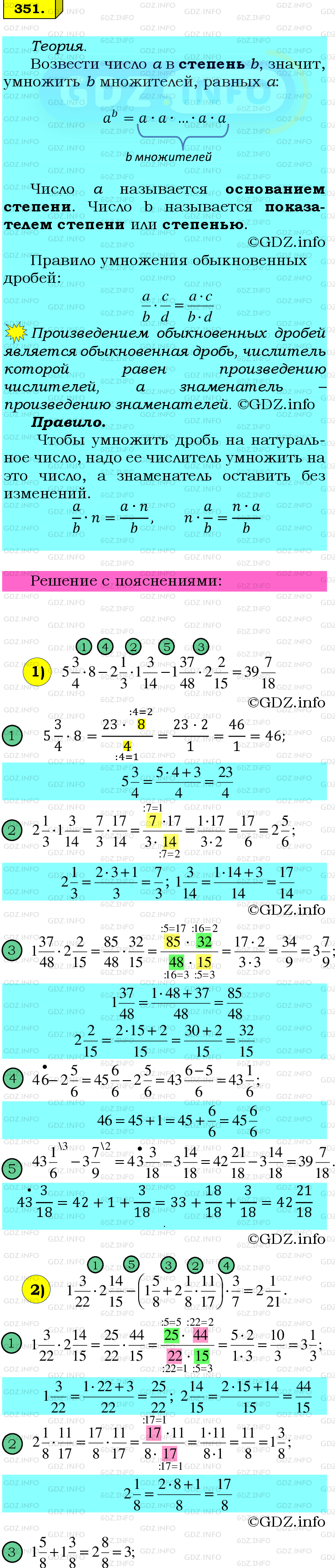 Фото подробного решения: Номер №351 из ГДЗ по Математике 6 класс: Мерзляк А.Г.