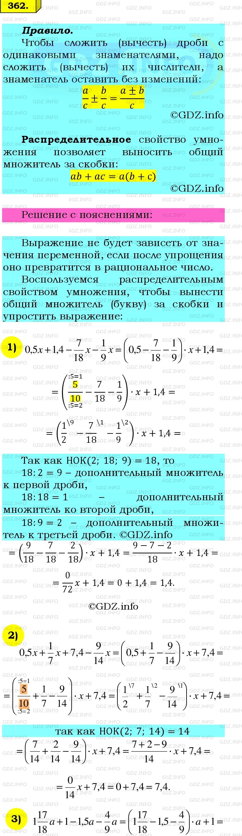 Фото подробного решения: Номер №362 из ГДЗ по Математике 6 класс: Мерзляк А.Г.