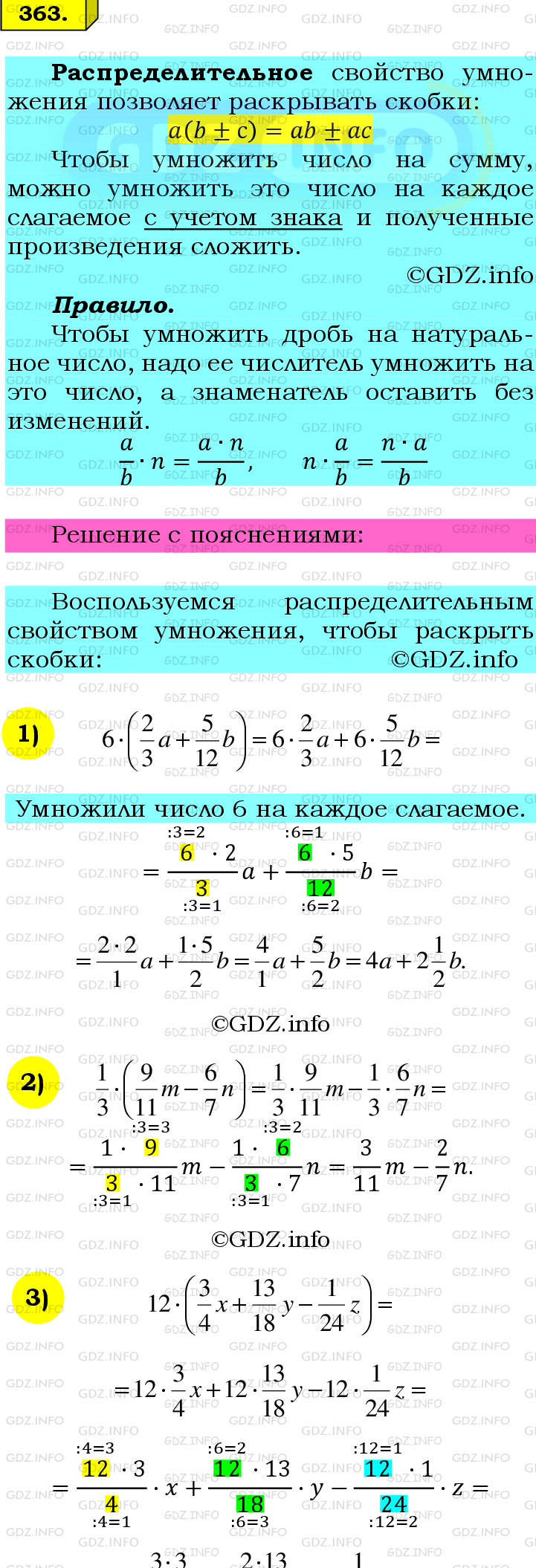 Фото подробного решения: Номер №363 из ГДЗ по Математике 6 класс: Мерзляк А.Г.