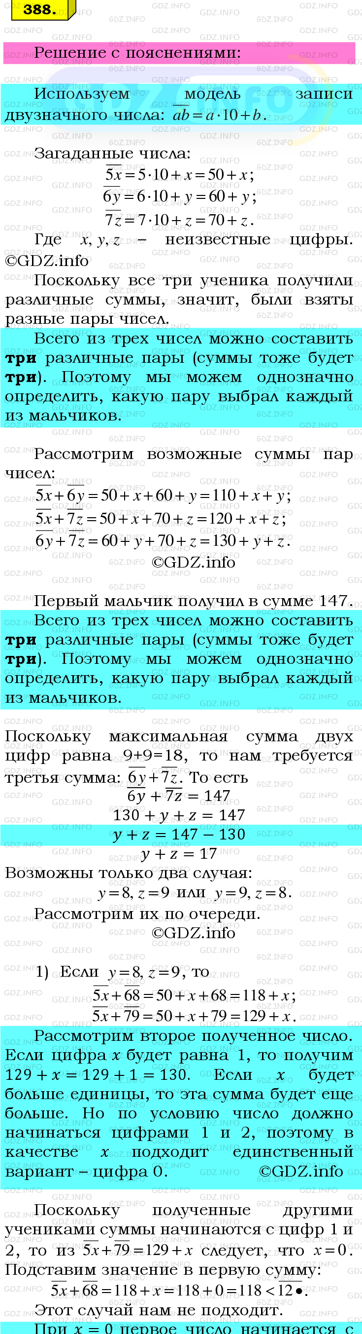 Фото подробного решения: Номер №388 из ГДЗ по Математике 6 класс: Мерзляк А.Г.