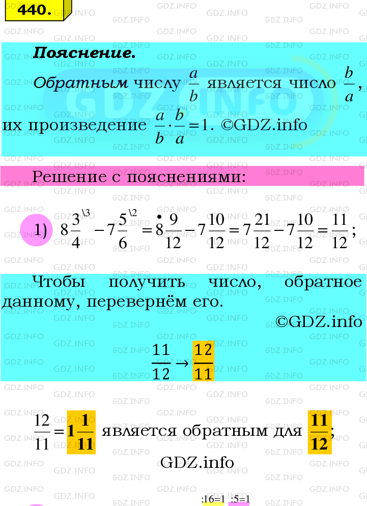 Фото подробного решения: Номер №440 из ГДЗ по Математике 6 класс: Мерзляк А.Г.