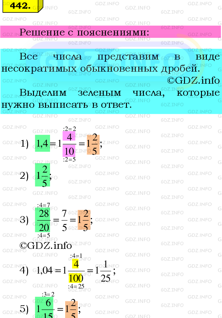 Фото подробного решения: Номер №442 из ГДЗ по Математике 6 класс: Мерзляк А.Г.