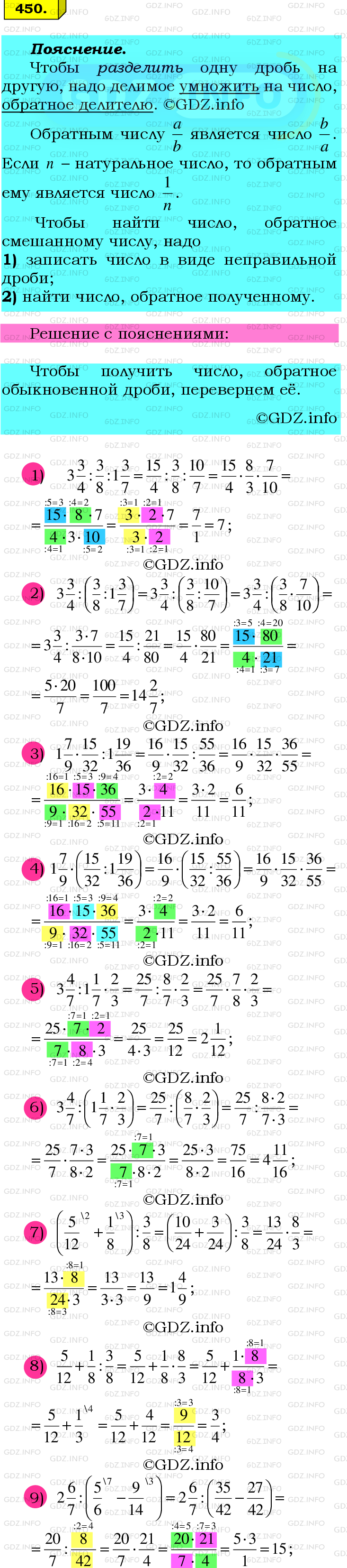 Фото подробного решения: Номер №450 из ГДЗ по Математике 6 класс: Мерзляк А.Г.