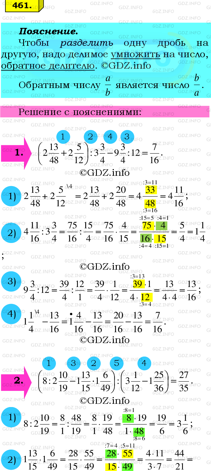 Фото подробного решения: Номер №461 из ГДЗ по Математике 6 класс: Мерзляк А.Г.