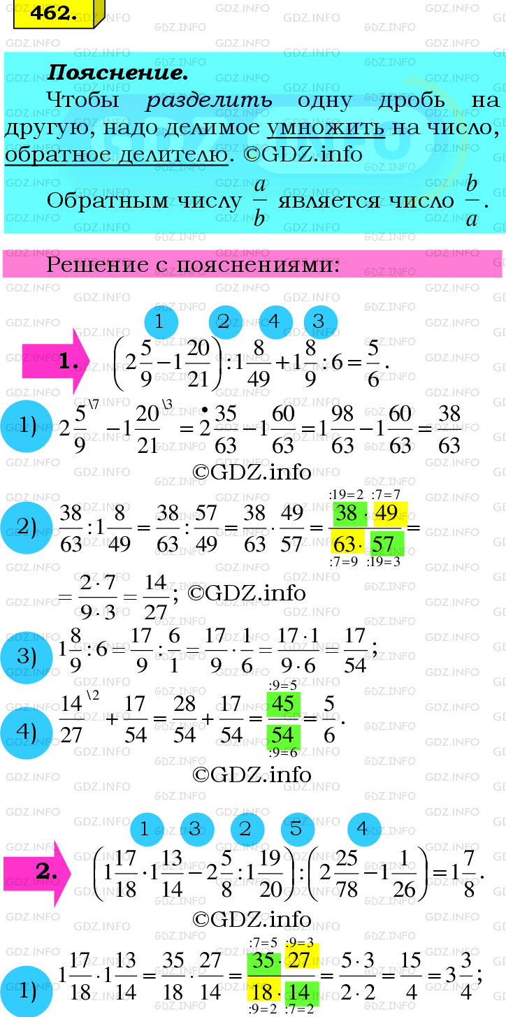 Фото подробного решения: Номер №462 из ГДЗ по Математике 6 класс: Мерзляк А.Г.