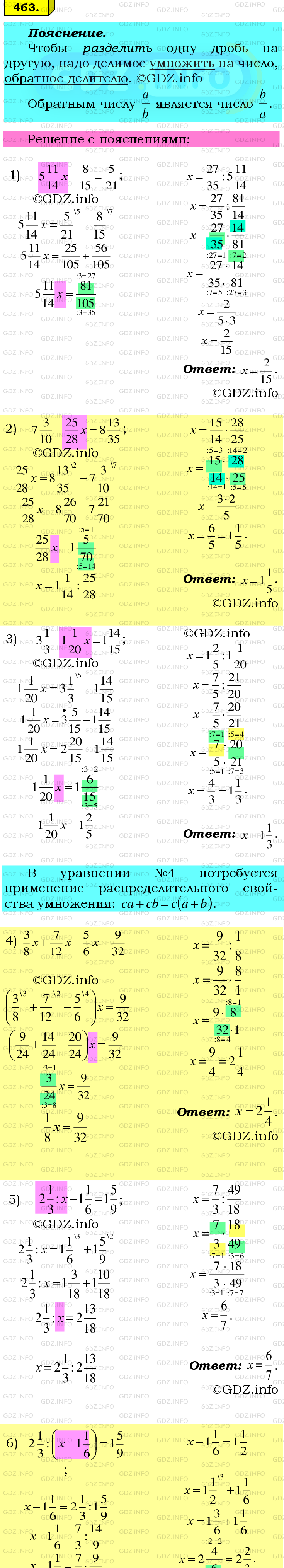 Фото подробного решения: Номер №463 из ГДЗ по Математике 6 класс: Мерзляк А.Г.