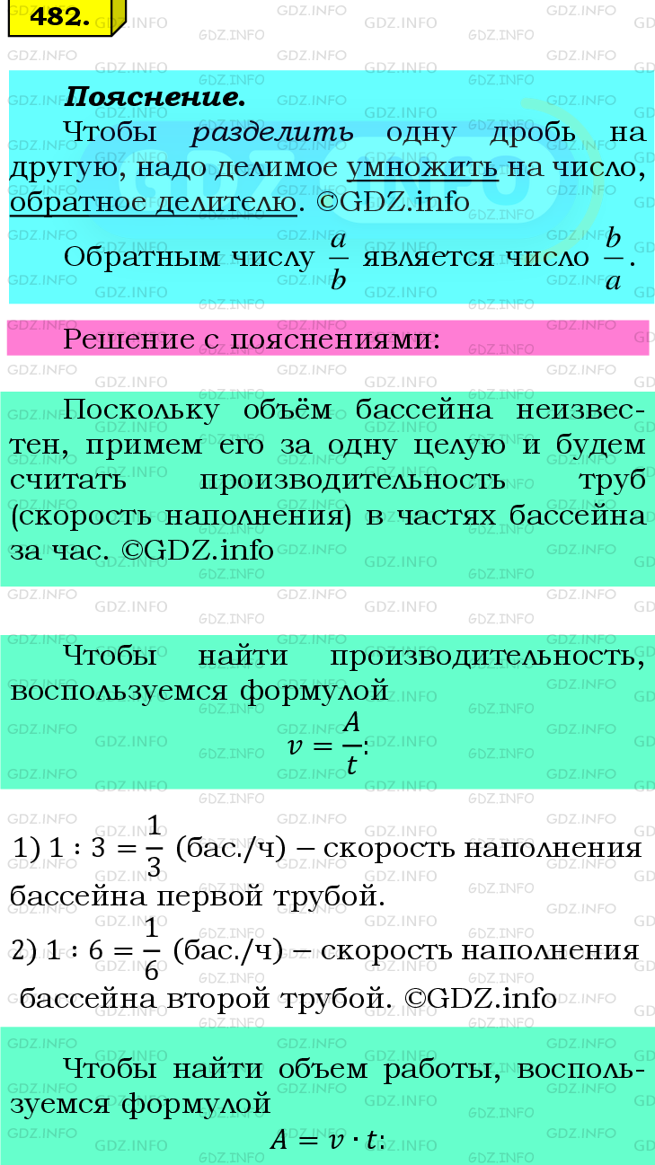 Фото подробного решения: Номер №482 из ГДЗ по Математике 6 класс: Мерзляк А.Г.