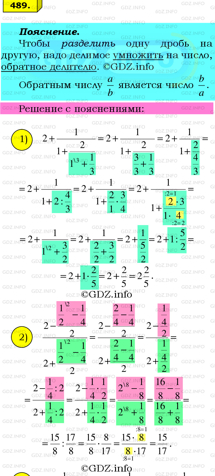 Фото подробного решения: Номер №489 из ГДЗ по Математике 6 класс: Мерзляк А.Г.