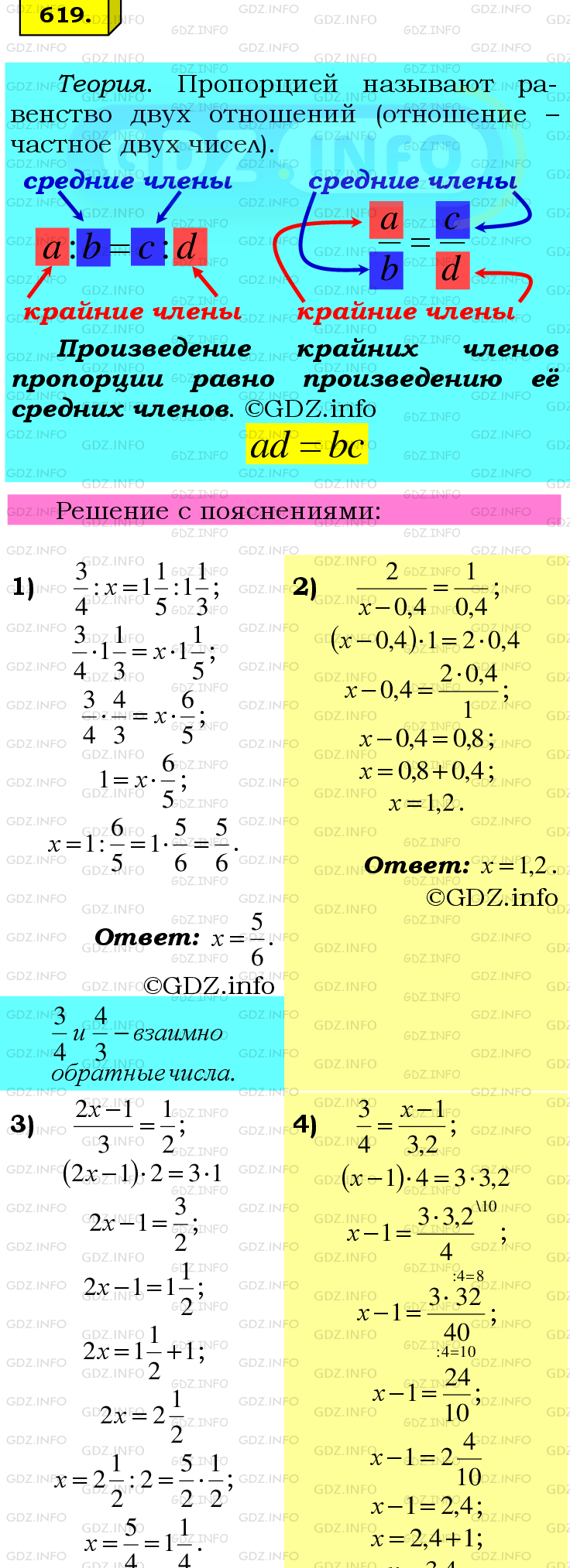 Фото подробного решения: Номер №619 из ГДЗ по Математике 6 класс: Мерзляк А.Г.