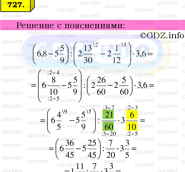 Фото подробного решения: Номер №727 из ГДЗ по Математике 6 класс: Мерзляк А.Г.