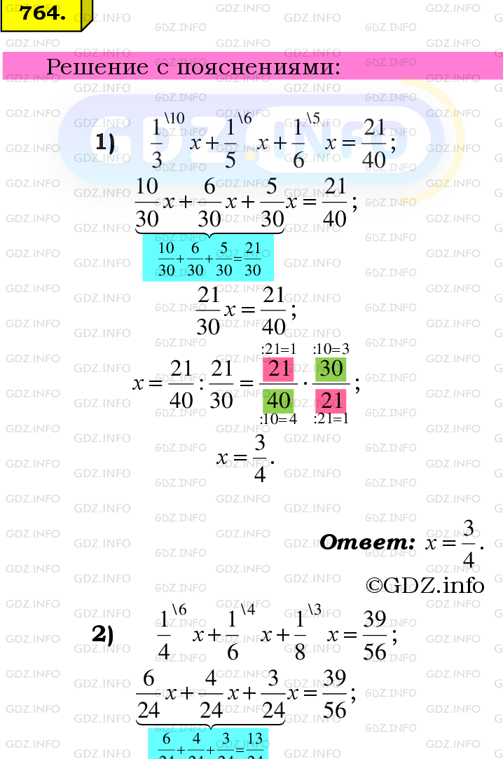 Фото подробного решения: Номер №764 из ГДЗ по Математике 6 класс: Мерзляк А.Г.