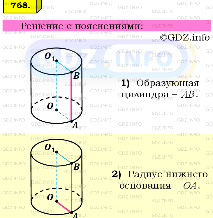 Фото подробного решения: Номер №768 из ГДЗ по Математике 6 класс: Мерзляк А.Г.