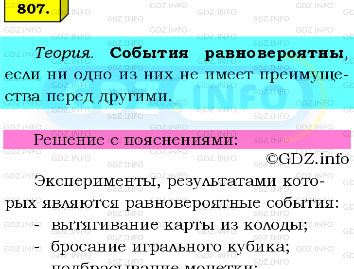 Фото подробного решения: Номер №807 из ГДЗ по Математике 6 класс: Мерзляк А.Г.