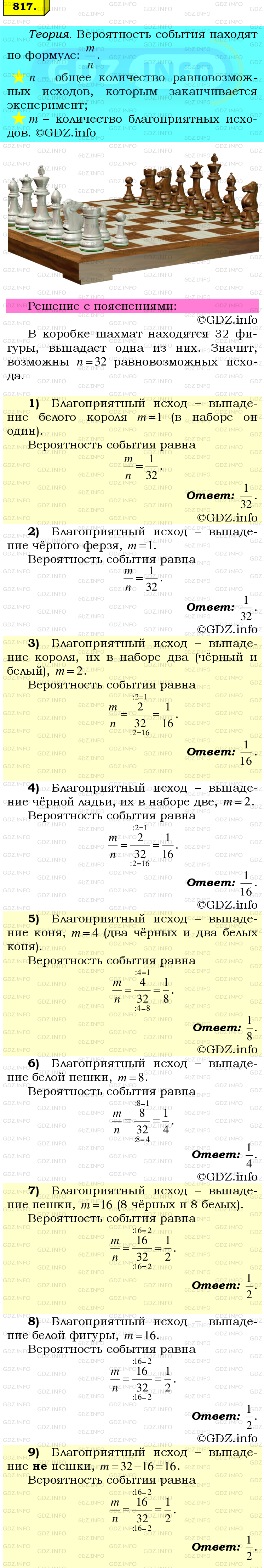 Фото подробного решения: Номер №817 из ГДЗ по Математике 6 класс: Мерзляк А.Г.