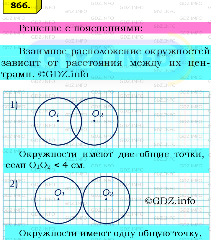 Фото подробного решения: Номер №866 из ГДЗ по Математике 6 класс: Мерзляк А.Г.