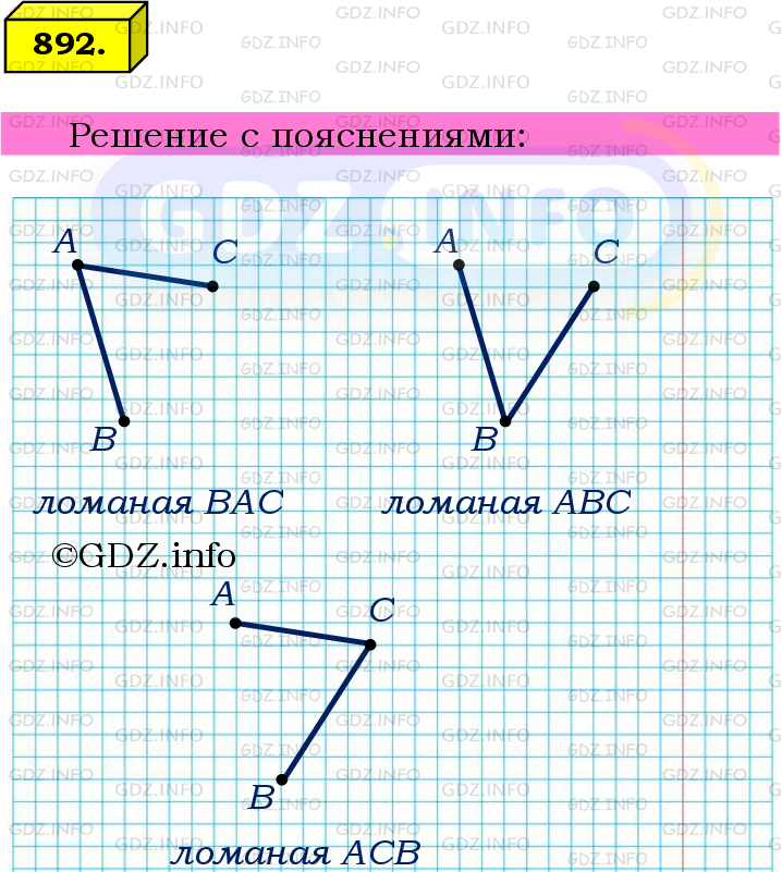 Фото подробного решения: Номер №892 из ГДЗ по Математике 6 класс: Мерзляк А.Г.