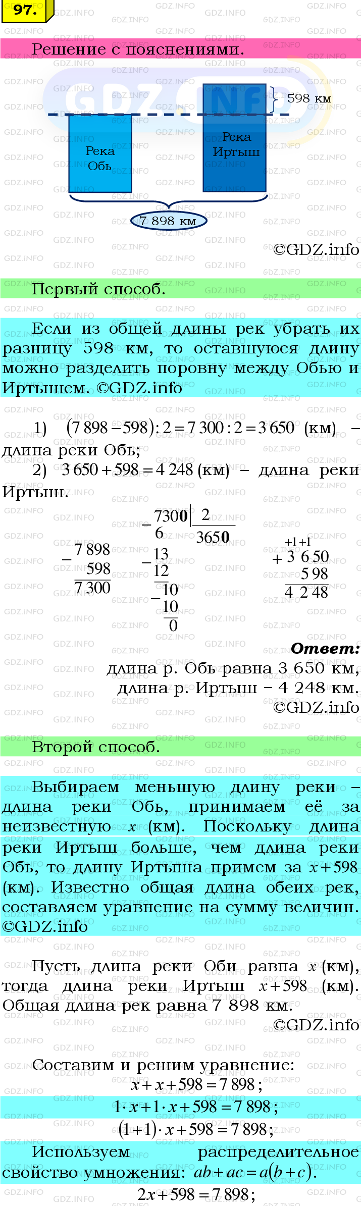 Фото подробного решения: Номер №97 из ГДЗ по Математике 6 класс: Мерзляк А.Г.