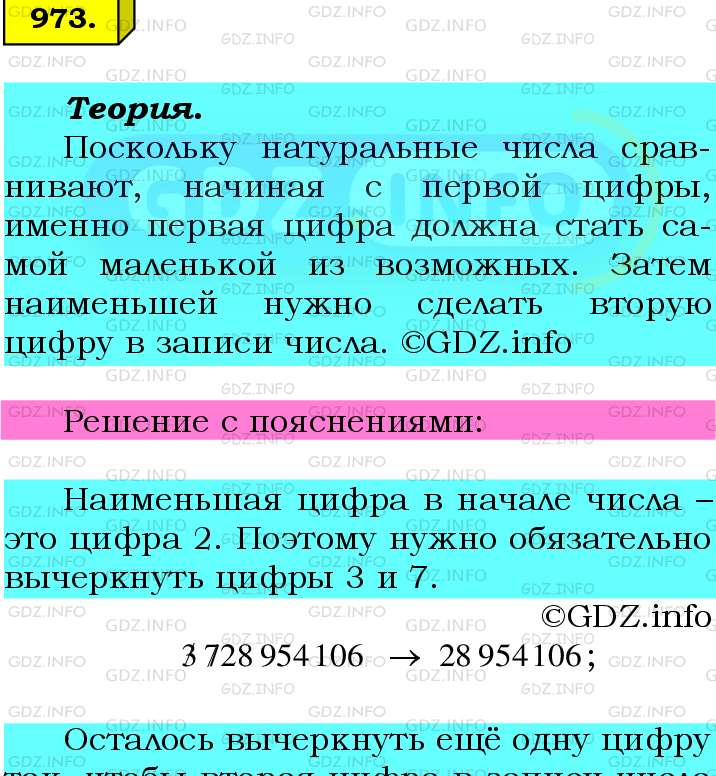 Фото подробного решения: Номер №973 из ГДЗ по Математике 6 класс: Мерзляк А.Г.