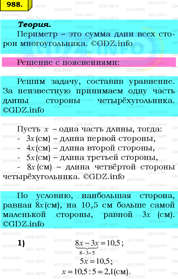 Фото подробного решения: Номер №988 из ГДЗ по Математике 6 класс: Мерзляк А.Г.