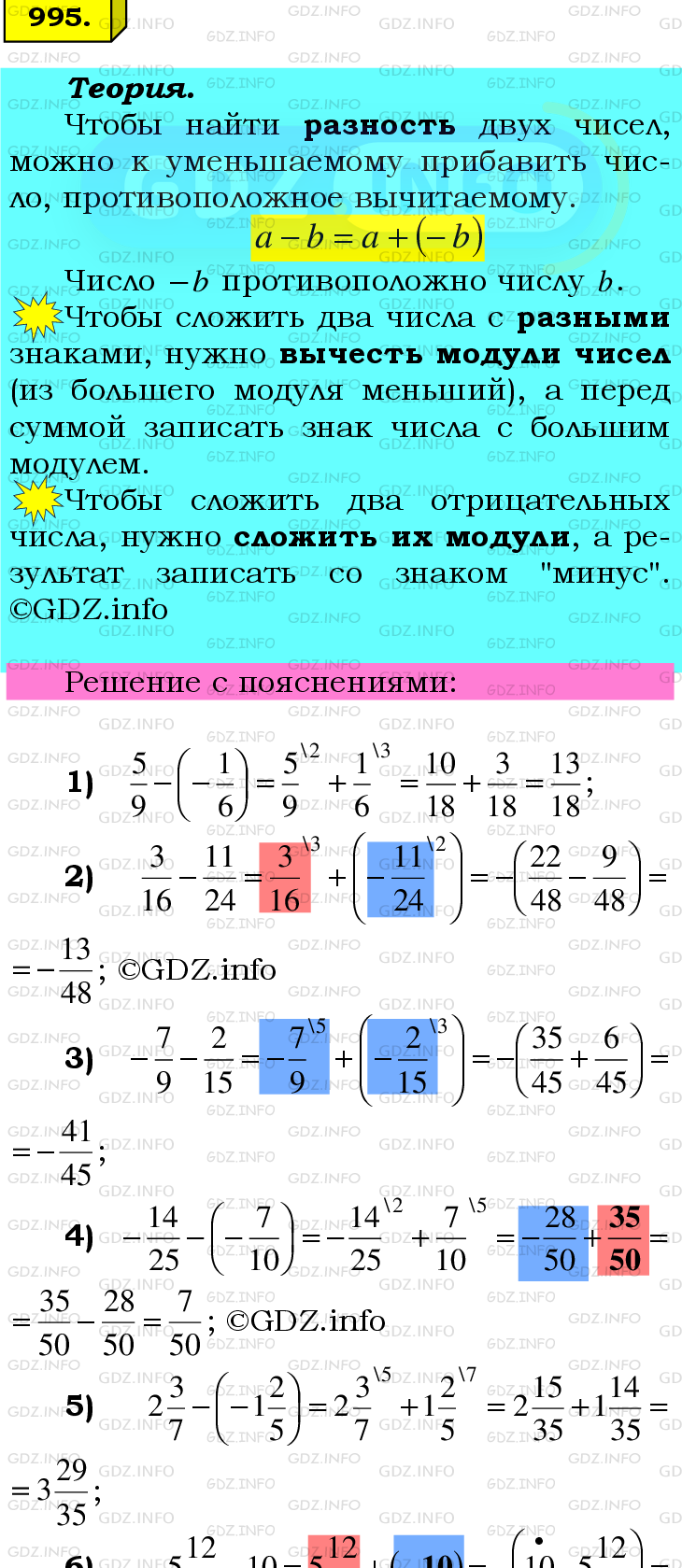 Номер №995 - ГДЗ по Математике 6 класс: Мерзляк А.Г.