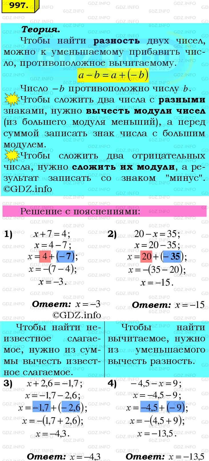 Фото подробного решения: Номер №997 из ГДЗ по Математике 6 класс: Мерзляк А.Г.