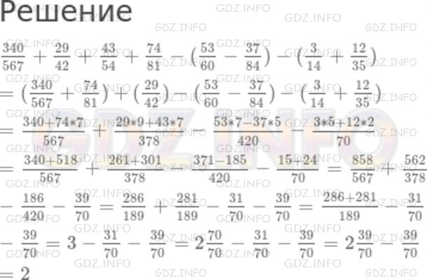 Упражнение 6.74 математика 5 класс 2 часть