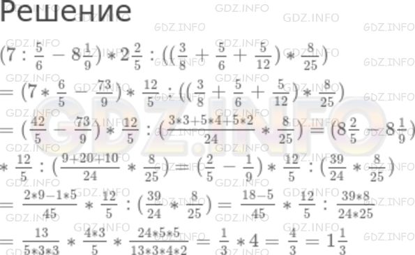 Математика 6 класс номер 1125 мерзляк полонский