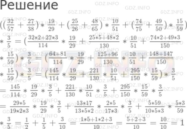 Математика 5 класс учебник номер 6.8. Математика 5 класс Никольский номер 1126. Математика 5 класс Никольский номер 1126 по действиям.