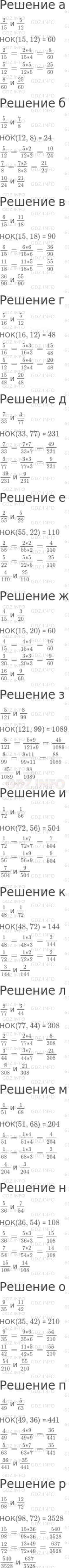 Номер №801 - ГДЗ по Математике 5 класс: Никольский С.М.