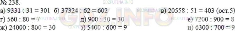 Математика 5 класс номер 650. Гдз по математике 5 класс номер 881 (б) Никольский. Гдз по математике 5 класс Никольский 1031. Гдз по математике 5 класс номер 883 Никольский. Сколько будет 20558 51.