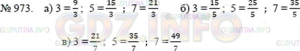 Математика пятый класс номер шесть 123