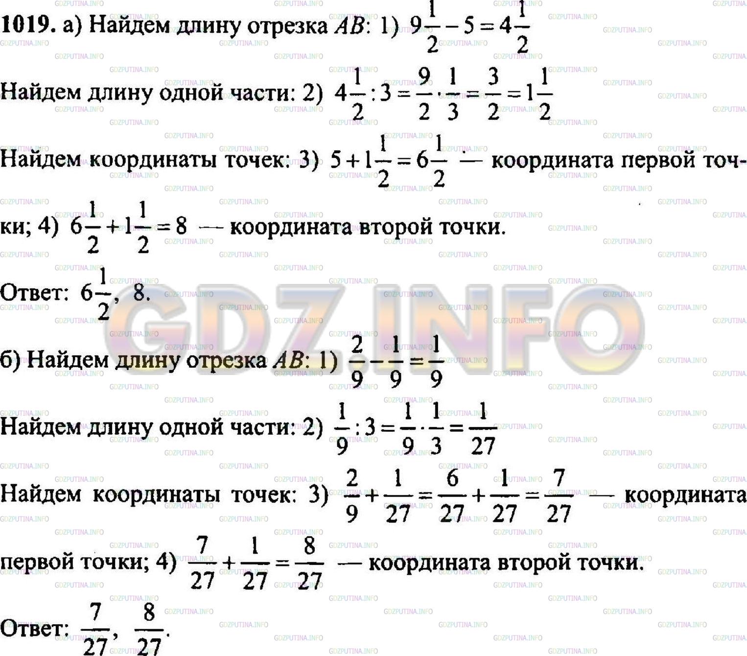 Математика никольский 1028