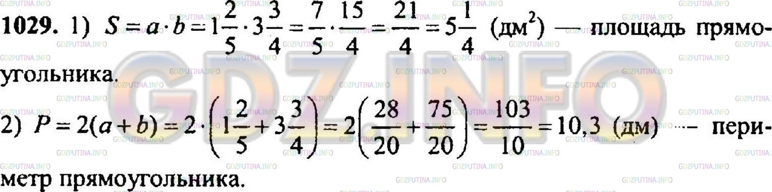 Математика 6 класс учебник номер 1046. 1046 Математика 5 класс Никольский. Математика 5 класс номер 1046.