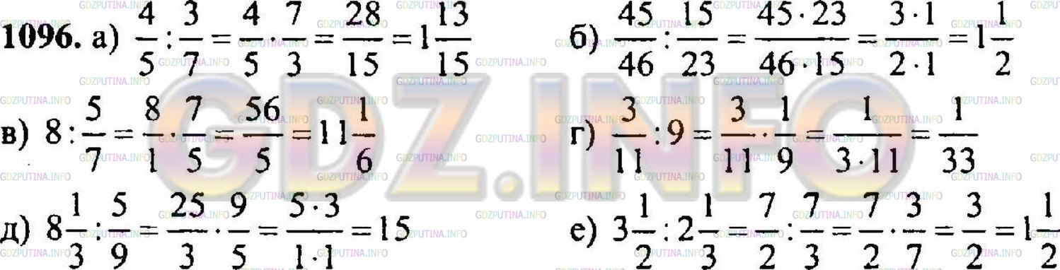 Математика 5 класс учебник номер 212. Математика 5 класс Никольский стр 4.