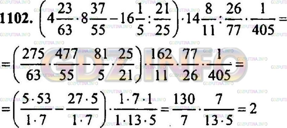 Математика 5 класс 1 часть 6.119