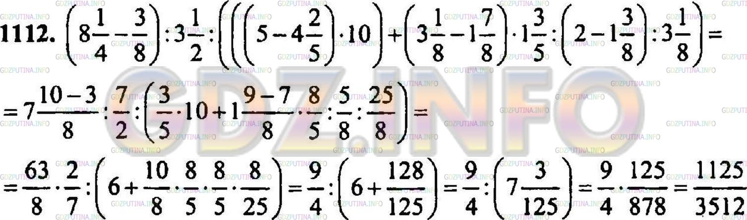 Математика 5 класс 2 часть никольский номер