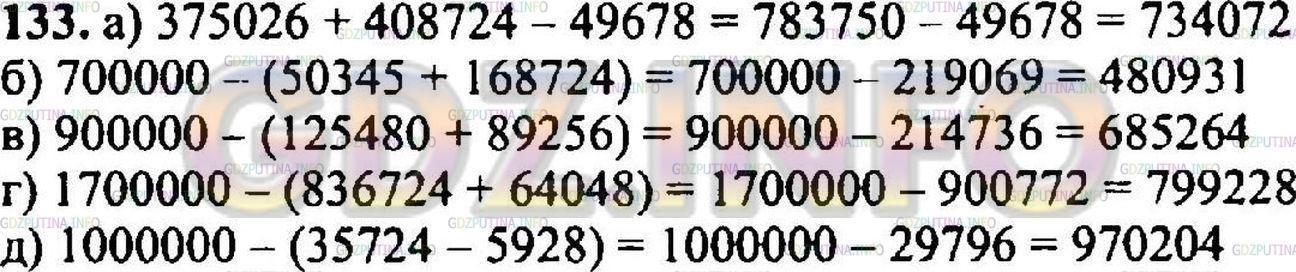 Математика номер 1 136