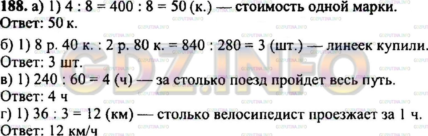 Номер 1 191 математика