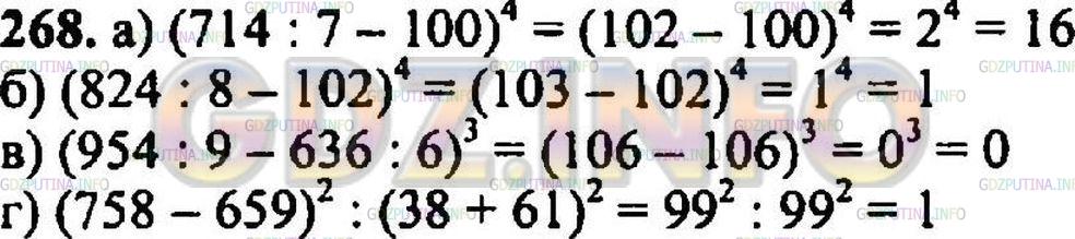 Математика 5 класс 2 часть 6.100. (714:7-100)6. Вычислите 714 7 100. Математика 5 класс номер 714. Математика 5 класс номер 758.
