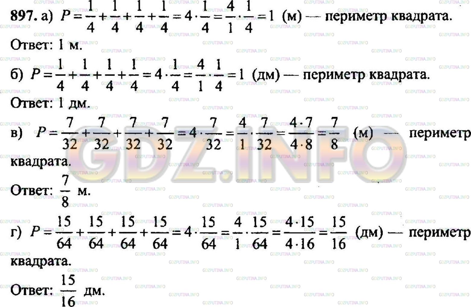 Vprklass ru 5 класс по математике