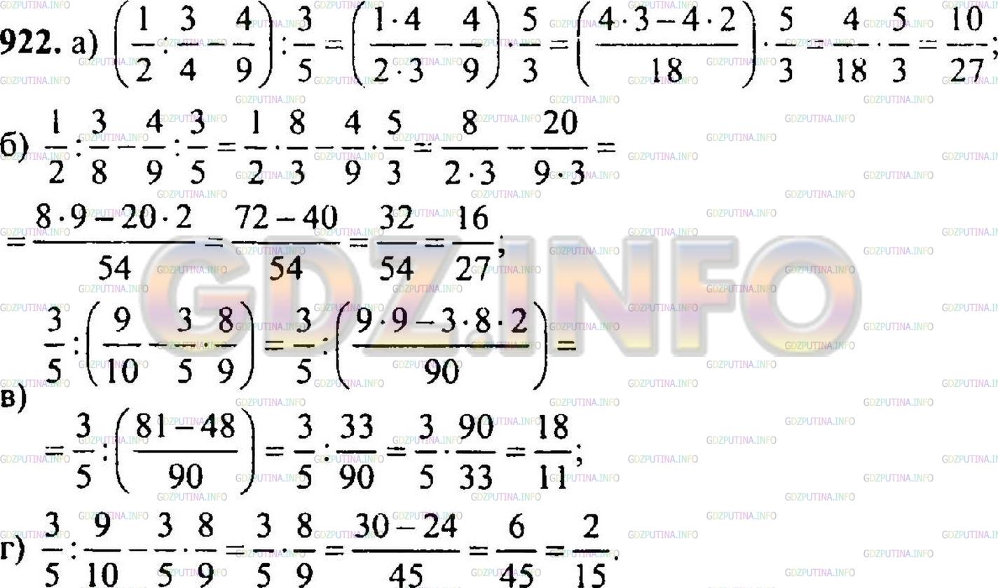 Математика 5 класс никольский учебник страница
