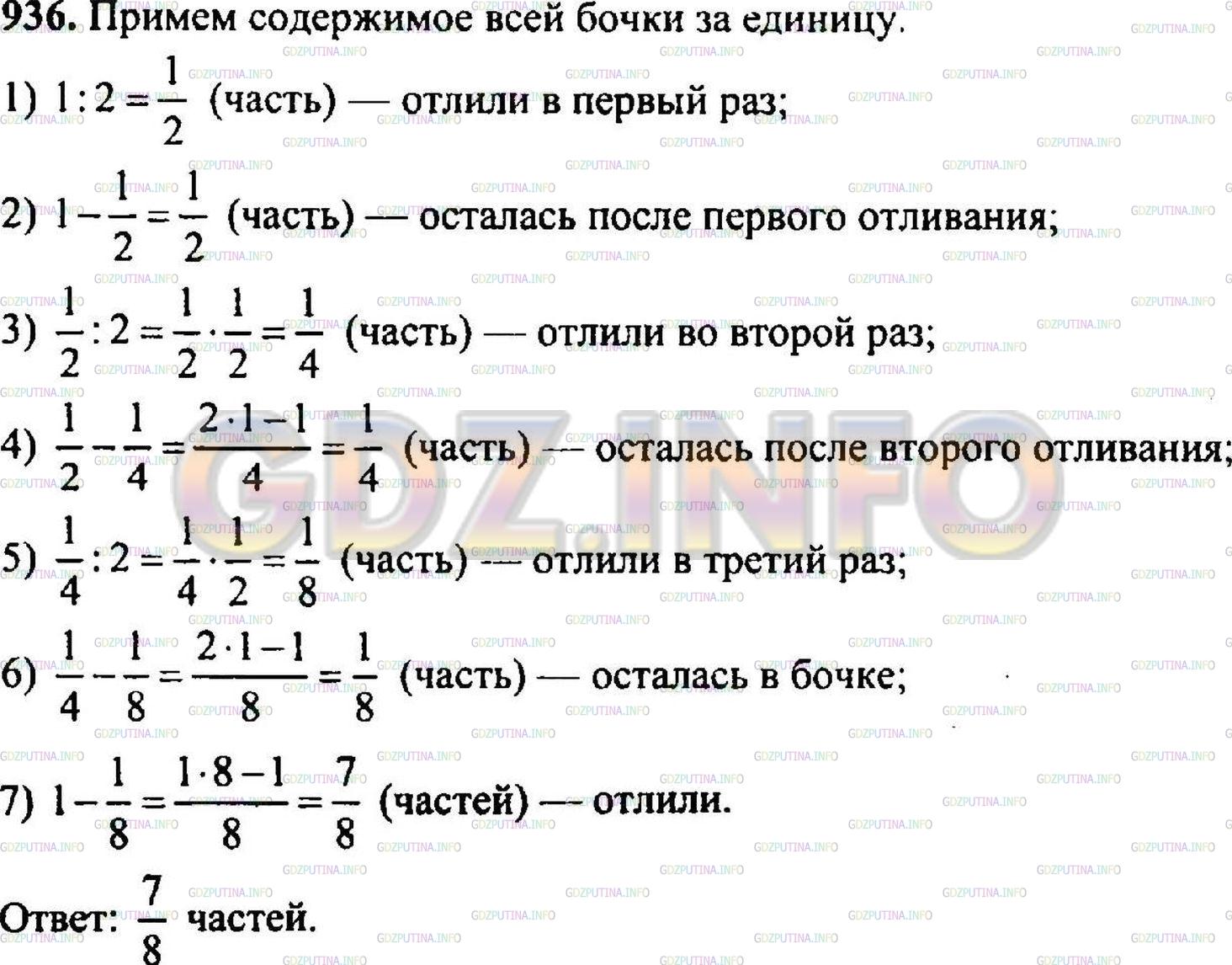 Учебник никольского 5 класс 2 часть. Задача номер 951 по математике 5 класс Никольский. Формулы по математике 5 класс Никольский.