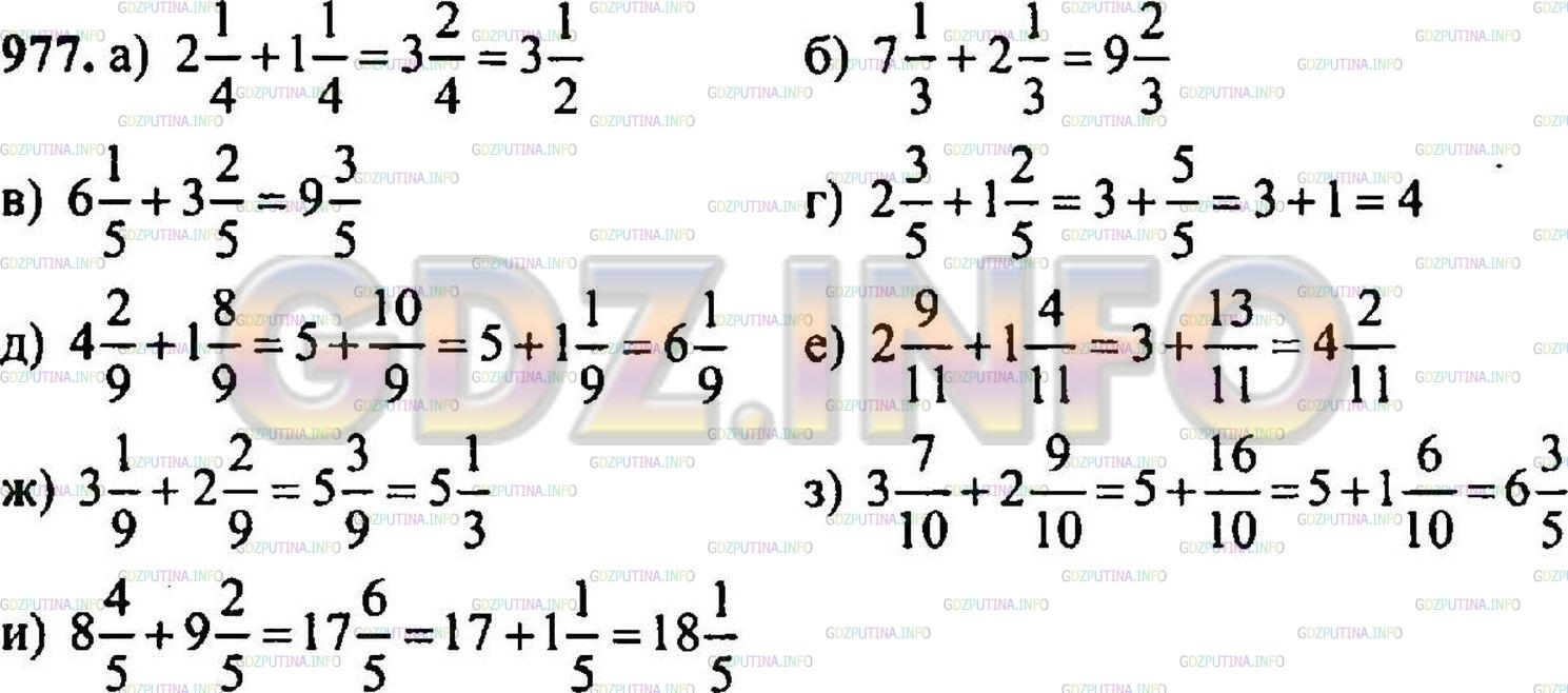 Фото решение по математике онлайн 9 класс