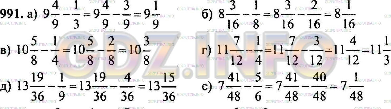 Математика никольский 122