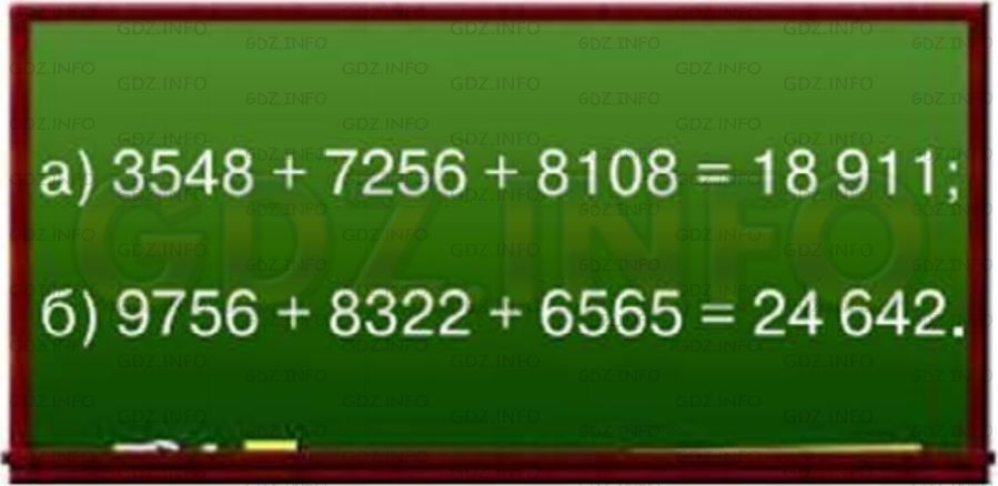 Фото условия: Номер №622 из ГДЗ по Математике 5 класс: Никольский С.М. г.