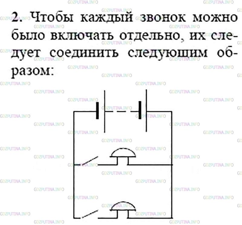 Фото решения 3: Упражнение 23 №1, Параграф 33 из ГДЗ по Физике 8 класс: Пёрышкин А.В. г.