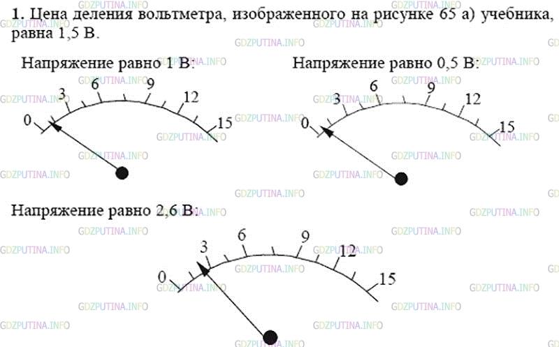 Фото решения 3: Упражнение 26 №1, Параграф 41 из ГДЗ по Физике 8 класс: Пёрышкин А.В. г.