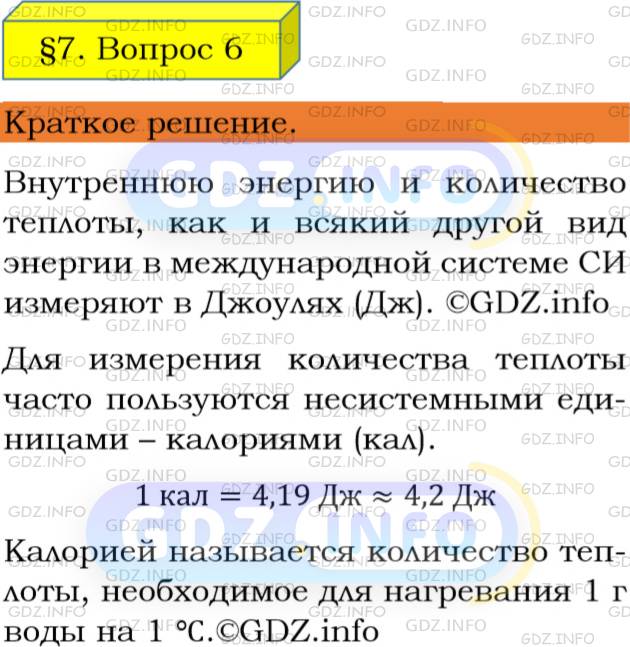 С соседом по парте заполните таблицу при заполнении второй колонки используйте пункт 6 параграф 14